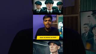 Peaky Blinders Hindi Dub Release Date  Peaky Blinders Hindi Release Date  Peaky Blinders in Hindi [upl. by Acinorehs50]