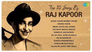 Top 10 Songs of Raj Kapoor  Jeena Yahan Marna Yahan  Awara Hoon  Mera Joota Hai Japani [upl. by Caiaphas]