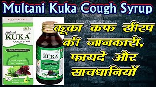 multani kuka cough syrup मुल्तानी कूका सिरप ayurvedic syrup for cough [upl. by Philipson731]