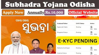 SUBHADRA E KYC PENDING ୧୭ ତାରିଖ କଣ ଏମାନଙ୍କୁ ତାଙ୍କ ମିଳିବ  NEW UPDATE SUBHADRA YOJANA 2024 [upl. by Kristen]