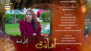 Amanat Episode 13  Teaser  Presented By Brite  ARY Digital Drama [upl. by Solhcin]