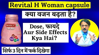 Revital H women Capsule Kya Daily Health Supplement Hai Revital H Women Cap Benefit amp Review 2023 [upl. by Andromede]