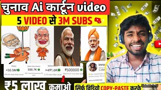 3m Subs dusare ka video youtube par dalkar  copy paste video on youtube and earn money 💰 [upl. by Xanthus435]