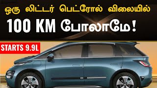 Electric amp Green Diwali💥Top 5 budget and practical electric cars for family [upl. by Christa]