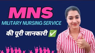 MNS ki puri jankari 2024  Military nursing service detailed video  MNS 2024 application form [upl. by Ahteral502]