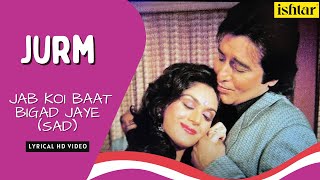 Jab Koi Baat Bigad Jaye Sad  Jurm  Lyrical Video  Kumar Sanu  Vinod Khanna  Meenakshi Sheshadri [upl. by Fredela]