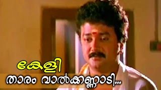 Tharam Vaalkannadi Nokki  Superhit Malayalam Movie  Keli  Video Song  Jayaram Charmila [upl. by Abraham871]