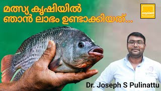 fish farming at home malayalam  biofloc fish farming malayalam  Fish farming malayalam  fish farm [upl. by Ahsimrac]