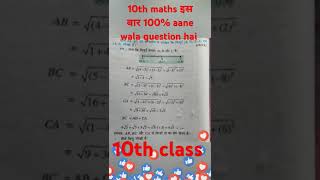 Class 10th maths maths mathshorts [upl. by Noach]