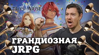 Обзор Tales Of Arise  Традиционная и красивая jRPG  Битый Пиксель [upl. by Adnawal894]