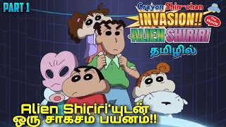 FAN DUB ShinChan the Movie Alien Invasion Shiriri Part 1 in Tamil  Anime Thamizha [upl. by Cerellia]