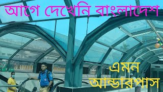 FIRST DIGITAL BEAUTIFUL UNDERPASS IN MES Airport road Dhaka [upl. by Pavlov]