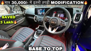 मात्र 30000 में इतनी तगड़ी Modification🔥 base to Top Kia Sonet Full Modification Kia Sonet 2022 [upl. by Ferrel]