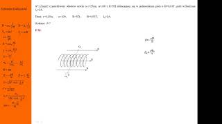 671 Fizykamax elektromagnetyzm zwojnica obraca się w polu magnetycznym prąd indukcyjny [upl. by Mavra]