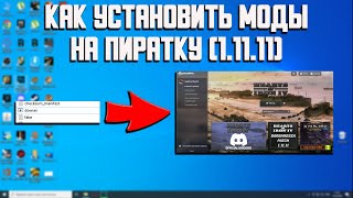 КАК УСТАНОВИТЬ МОДЫ НА ПИРАТКУ Hearts of Iron 4 11111 [upl. by Ayerim911]