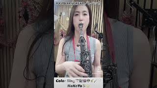 【RASPBERRY DREAM／レベッカ】 RASPBERRY DREAM／REBECCA 131 切り抜き liver saxophone cover music colorsing [upl. by Romilda105]