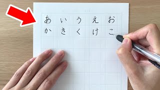 How to Write and Read All Hiragana  30 minutes  Learn Japanese [upl. by Odine]