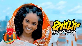 Selamawit Yohannes  Yebleniloo  የብለኒሎ  New Ethiopian Music 2019 Official Video [upl. by Ramburt]