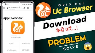 Original Uc Browser App Download Problem  How To Download Uc Browser App  Problem Solve [upl. by Hsivat]