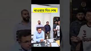 শিক্ষার্থীরা পাসপোর্ট অফিসে Dhaka University tiktok reel [upl. by Aiciled]