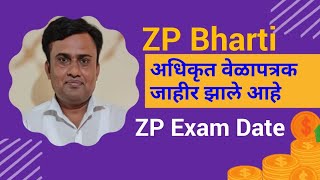 ZP Exam Time Table 2023  ZP Exam Date 2023 zpbhartiupdate2023 zpbhartilatestupdate zpexamdate [upl. by Ebehp]