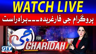 Watch Live G For Gharida With Gharida Farooqi  23 Nov 2023 [upl. by Mattah]