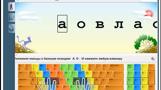 Rapid Typing Tutor  научиться быстрому набору на клавиатуре [upl. by Notled]