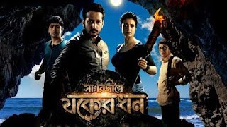 Sagardwipey Jawker Dhan 2019 l Parambrata l Gaurav Chakrabarty l Full Movie Facts And Review [upl. by Henriette]