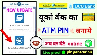 uco bank atm card pin kaise banaye uco bank atm card pin generation online 2023 [upl. by Brucie]