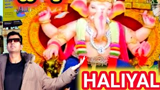 ನಮ್ಮೂರ ಸಾರ್ವಜನಿಕ ಗಣಪತಿ  HALIYAL STREET HALIYAL [upl. by Shep235]