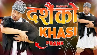 nepali prank  dashain ko khasi  खसी khasi prank  funnycomedydashain prank alish rai new prank [upl. by Zsa]