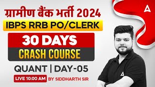 IBPS RRB Quant Mock Test 5  RRB Crash Course  IBPS RRB Gramin Bank 2024  By Siddharth Srivastava [upl. by Eiraminot]