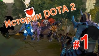 Истории DOTA 2 Абаддон SFM [upl. by Akinom]