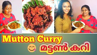 തനി നാടൻ മട്ടൺ കറി  Kerala Style Mutton Curry Malayalam [upl. by Idnor27]