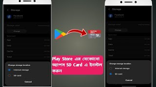 How To Move All Apps amp Games To SD Card 2024  Play Store এর যেকোনো Apps SD কার্ডে ইন্সটল করুন [upl. by Ailaroc]