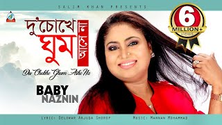 Du Chokhe Ghum Ashe Na  Baby Naznin  দু’ চোখে ঘুম আসে না  Music Video [upl. by Roxanne]