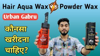 UrbanGabru Hair Powder Wax Vs Aqua Wax  urbangabru hair volumizing powder wax  Hair aqua Wax [upl. by Griff]