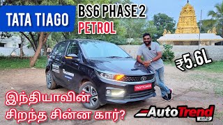 நிஜமா இப்போ நல்லா இருக்கா Tata Tiago BS62 drive review by Autotrend Tamil [upl. by Stanway]