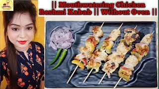 Mouthwatering Chicken Reshmi Kabab Recipe  Without Oven [upl. by Hardie]