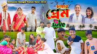 চাষার প্রেম Chasar Prem Bangla Romantic Natok  VetulMoinaRockySwapna TV Natok New 2024 [upl. by Abraham]