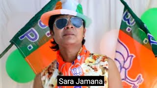 Sara Jamana Yogi Ka Diwana  Anand Deva  BJP New Song up Chunav  BJP song 2022 [upl. by Shieh760]