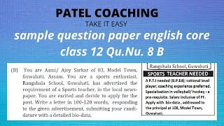 Q 8 B SQP English Core Class 12 You are Aami Ajoy Sarkar of 83 model town application for post [upl. by Orms]