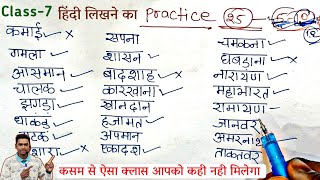 हिंदी लिखना कैसे सीखे l how to write hindi l Hindi likhna sikhe l Aa ki matra wale shabd [upl. by Aseek]