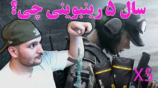 year 5 pass 🤷‍♂️🧐 سال 5 رینبو یعنی چی؟ [upl. by Asilad]