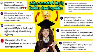 CPGET 2024  19 SEP Reply to Comments ☝️ అన్ని doubts discuss చేసా  Video చూసి Comment👇 చెయ్ [upl. by Treacy]