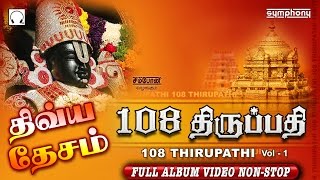 108 Divya Desam  108 Tirupathi  Full Video [upl. by Naujit354]