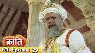 1857 की क्रांति  Epiosde 29  1857 Kranti  24th April 2017  Webisode [upl. by Akselav]