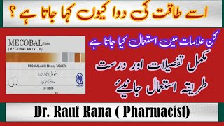 Mecobal tablet  mecobal tablet uses in urdu  Mecobalamin tablet  vitamin B 12  Dr Rauf Rana [upl. by Noled]