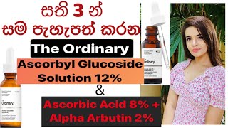 The Ordinary Whitening Serumsසති 3න් පැහැපත් වෙන්න [upl. by Luella233]