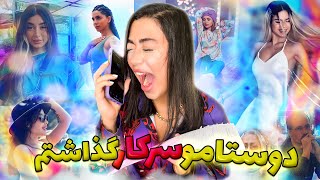 به مامانم گفتم شوگر ددی دارم😑🤬😂کدوم باحال تر بود؟ [upl. by Nnylorac]